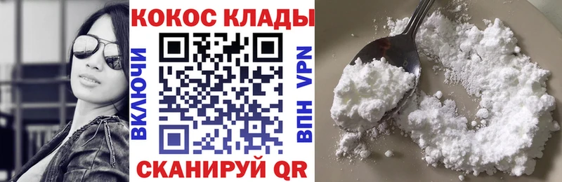 КОКАИН 98%  Вуктыл 