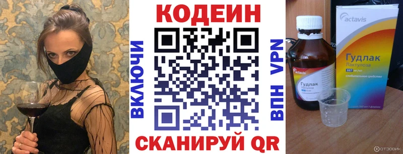 дарнет шоп  Вуктыл  Codein Purple Drank 