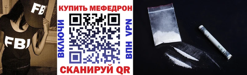 МЕФ кристаллы как найти закладки Вуктыл
