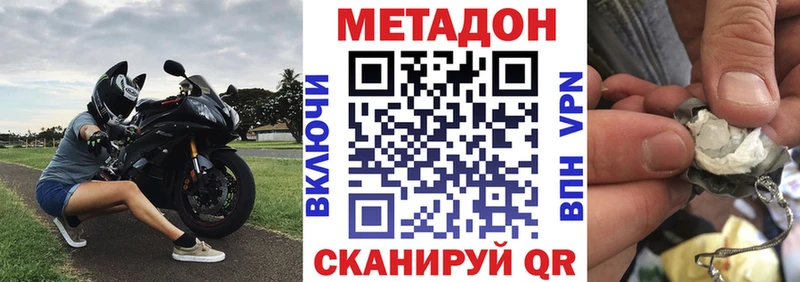 МЕТАДОН кристалл  купить наркотик  Вуктыл 