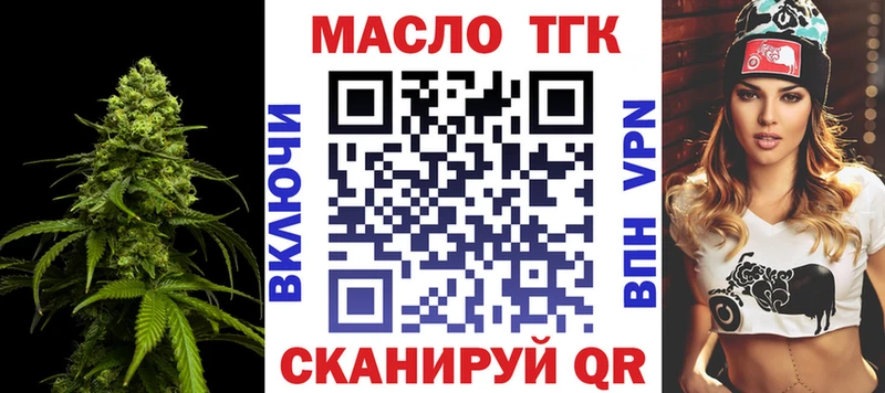 ТГК Wax Вуктыл